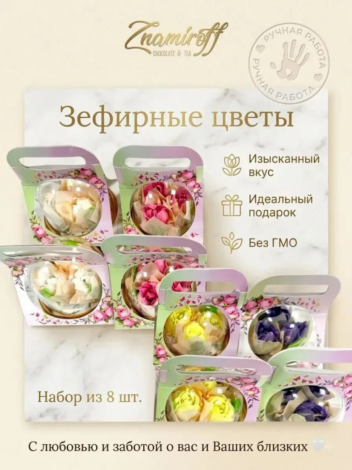    Розочки зефирные в куполе 90г, (коробка Ассорти 8шт)   в Ахтубинске