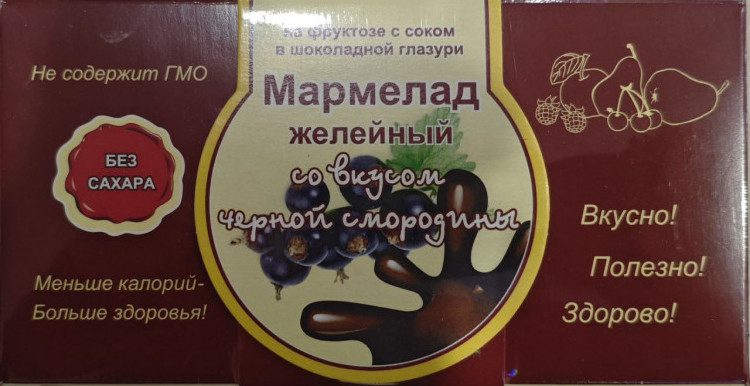  Мармелад в шоколаде "Чёрная смородина" 120г в Ахтубинске