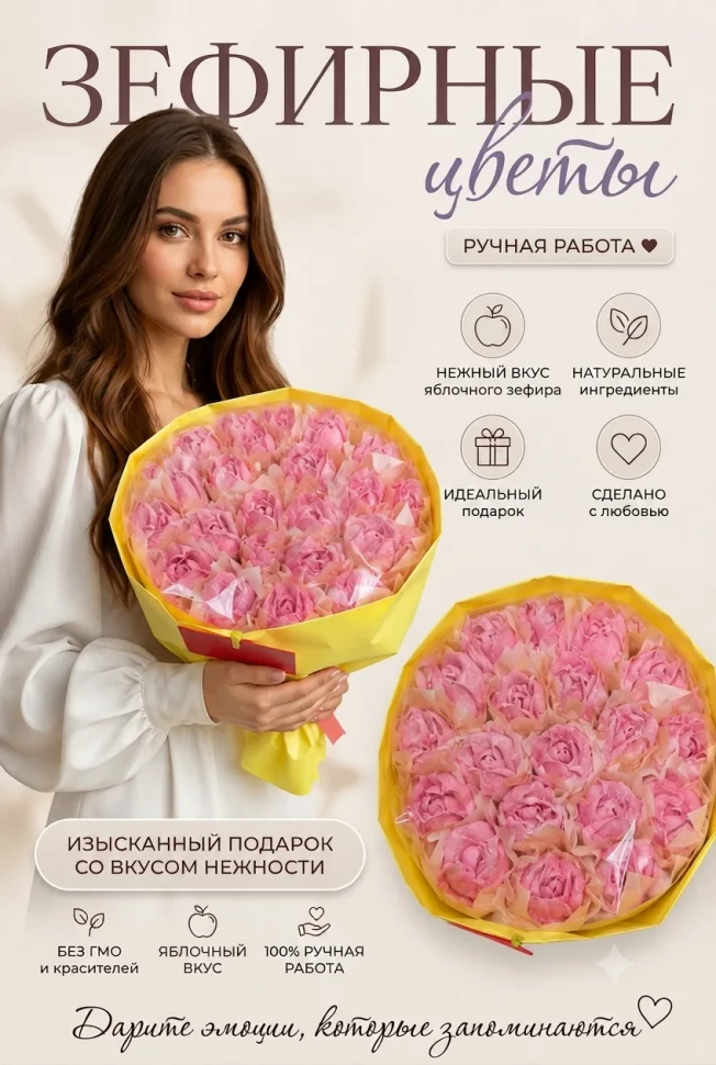  Букет Зефирный Размер XL розовый,350г в Ахтубинске