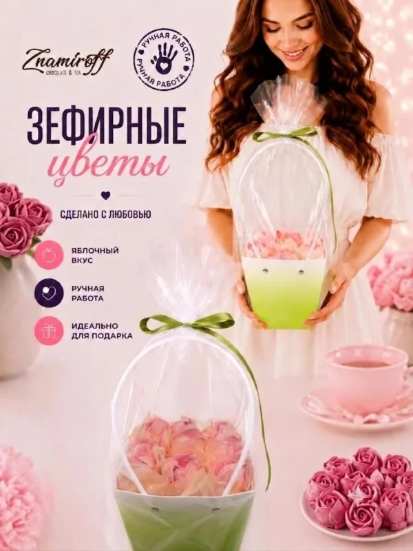 №1   Сумка-корзинка с зефирными цветами 150г, Размер М розовые бутоны  в Ахтубинске