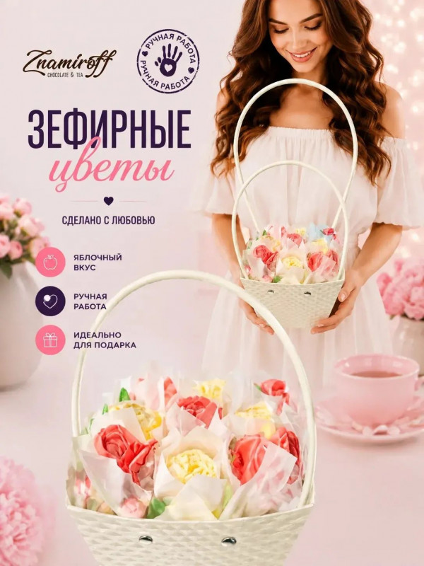 №1   Сумка-корзинка с зефирными цветами 150г, Размер М красно-жёлтые бутоны  в Ахтубинске